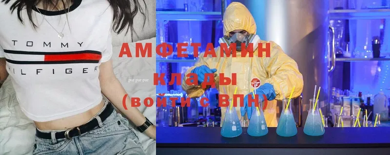 купить наркотик  Куса  Amphetamine Розовый 