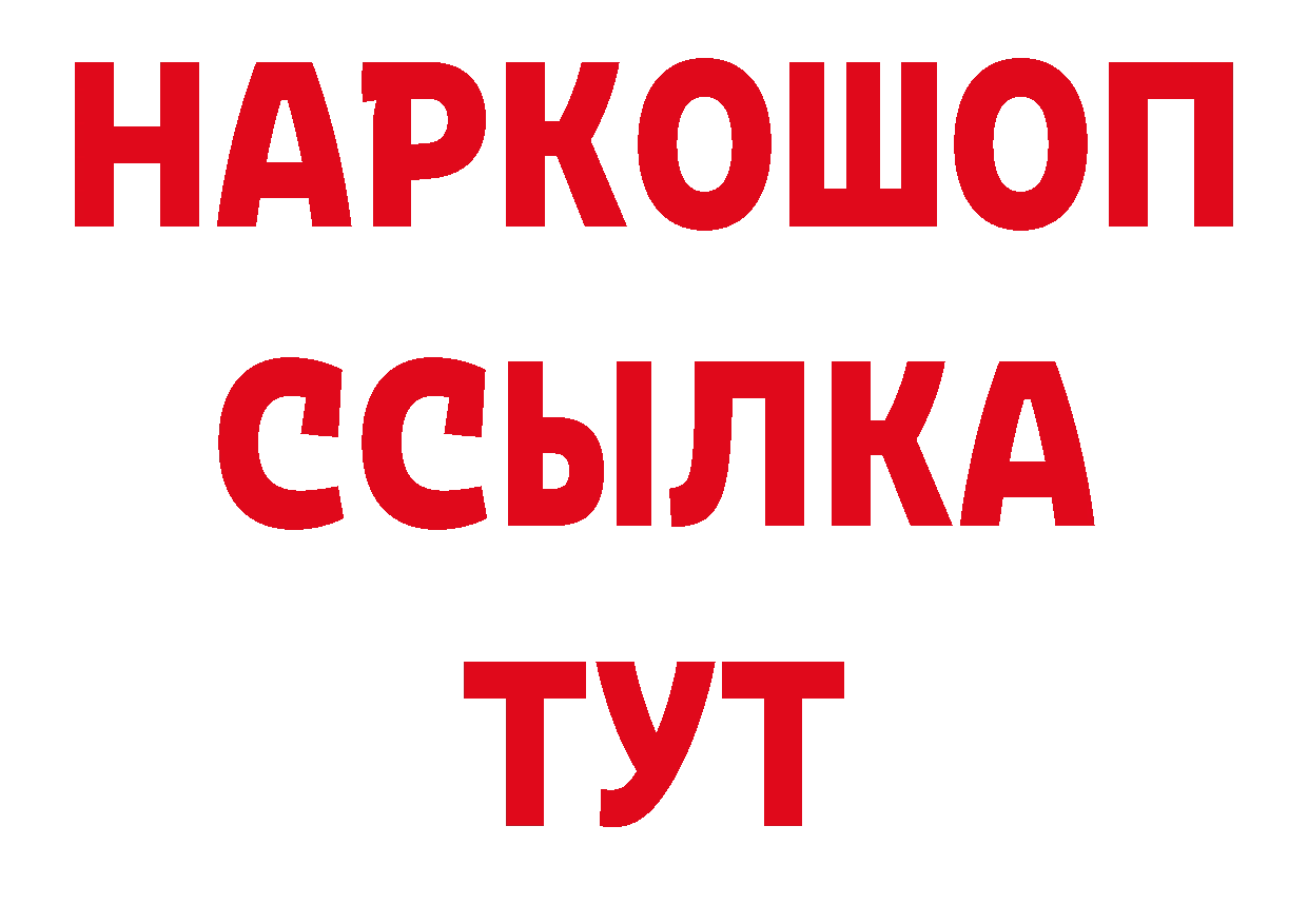 Бутират вода как войти нарко площадка блэк спрут Куса